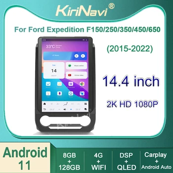 Kirinavi Для Ford Expedition F150 F250 F350 F450 F650 2015-2022 Android 11 Автомобильный Радио DVD-плеер Стерео Автоматическая Навигация GPS 4G 0